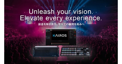 アライアンスパートナーをLEDプロセッサー4社と締結し、ライブプロダクションの創造性と体験価値を向上
