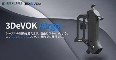 3DeVOK MT / MQ向け新アクセサリー「3DeVOK Airgo」を発売開始【APPLE TREE株式会社】