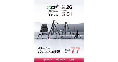 クリエイターのミカタUlanziは、カメラと写真映像のワールドプレミアショー『CP+2026』に出展決定