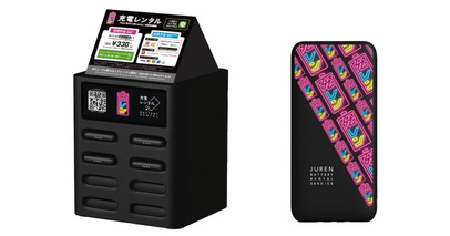 モバイルバッテリーシェアサービス「充レン」にSORACOMを採用
