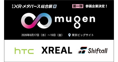 新世代XRデバイスの登場で、XRは“実装”のフェーズへ。HTC NIPPON、XREAL、Shiftallが参画。世界のXRデバイスメーカーが集う特別企画「∞ mugen」！