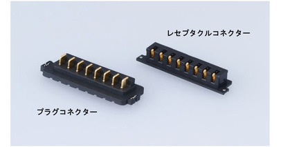 高い耐振動性能と耐衝撃性能はそのままで、従来製品より20％低背化した『小型防水ツーピースコネクター』を開発