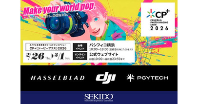 カメラと写真映像のワールドプレミアショー「CP+2026」に DJI・HASSELBLAD・PGYTECH が出展