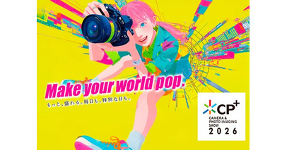 カメラと写真映像のワールドプレミアショー「CP+（シーピープラス）2026」いよいよ開幕──2月26日より、過去最大規模で開催