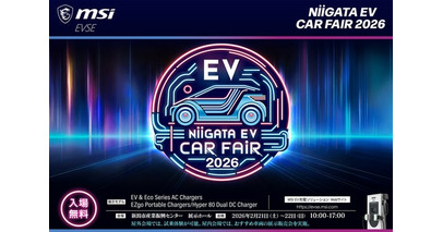 MSI、国内外の最新EVが集結する「NIIGATA EV CAR FAIR 2026」に出展