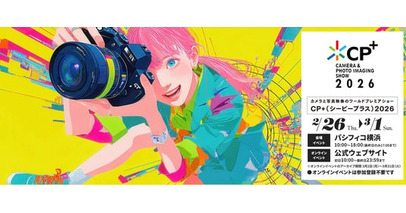 DJI最新製品がカメラと写真映像のワールドプレミアショー「CP+（シーピープラス）2026」にて展示