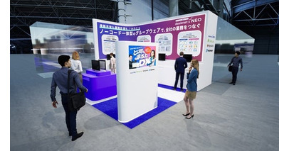 ネオジャパン、Japan DX Week「第6回【名古屋】社内業務DX EXPO」に出展