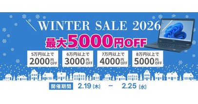 【最大5000円OFF】関西電力グループのポンデテック お得な中古PCセールを2026年2月25日まで開催