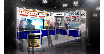 業務用タブレットのオーディーエス、「リテールテックJAPAN」にて人手不足や従業員の業務効率化をテーマにNFCタブレットを展示