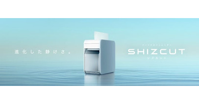 暮らしに寄り添う、進化した静音性「パーソナルシュレッダー　SHIZCUT(シズカット)」35dB(※1)モデル2機種を発売