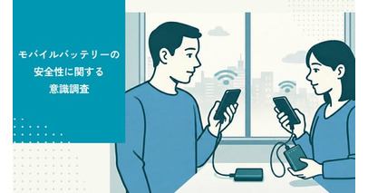 4月の法改正を前に、INFORICHが「モバイルバッテリーの安全性に関する意識」を調査