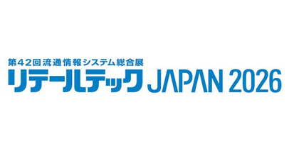ビジコム「リテールテックJAPAN 2026」に出展！セルフレジ・免税システムなど最新ソリューションを実機で比較・体験