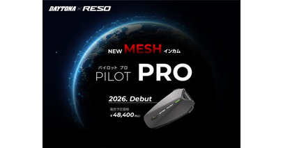 【株式会社デイトナ】世界初のデュアルチャネル・メッシュ技術を搭載したMESHインカム「RESO PILOT PRO」を、大阪・東京・名古屋モーターサイクルショーで初公開！