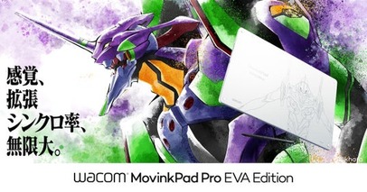 ワコム、『エヴァンゲリオン』とのコラボレーションによる数量限定モデル「Wacom MovinkPad Pro EVA Edition」を2月26日（木）に発売