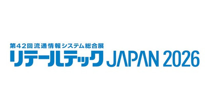 ネオジャパン、「リテールテックJAPAN 2026」に出展