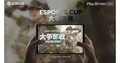 ALLDOCUBEが「Rakuten esports cup 第12回」に公式協賛！