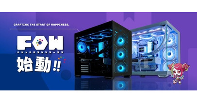 ふもっふのおみせ、BTOパソコン事業へ参入！FOW(ふもっふオリジンワークス)始動！