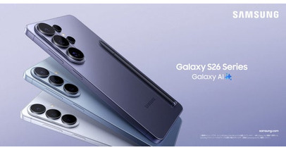 考える前に応える。最も直感的な先回りするAIフォン『Samsung Galaxy S26 シリーズ』（SIMフリーモデル）本日発売開始