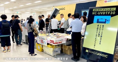 OGBS大阪(3/18-19)出展。導入コストを抑えて簡単プリント、小型機「xTool」シリーズを一挙展示