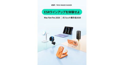 ESR｜オフラインイベント開催！ESRの最新ガジェットを見て、触って、体験しよう！
