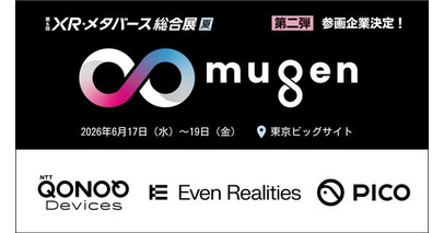 世界のXRデバイスメーカーが集う特別企画「∞ mugen」参画企業 第二弾として、NTTコノキューデバイス、Even Realities、PICOの参画が決定！