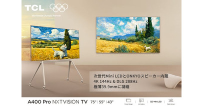 TCL、アート×テレビのある暮らしを実証するテストマーケティングを開始。「A400 Pro NXTVISIONテレビ」を用いた市場検証プロジェクトを発表