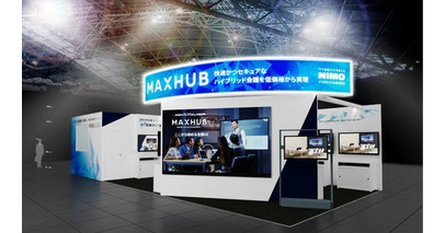 【Japan IT Week 春 2026】にてMicrosoft Teams Roomsを手早く・低コストで導入できる新パッケージMAXHUB「Express Install」を初公開