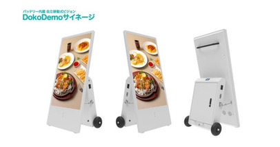 設置工事不要・完全コードレス・Wi-Fi／LTE／USBメモリ対応「DokoDemoサイネージ(TM) HV-DD43-II」（Android(TM) 14搭載）販売開始