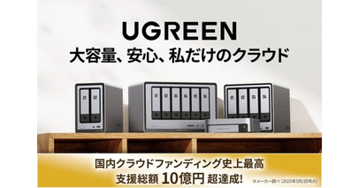 セキドオンラインストアでUGREEN製品の販売を開始