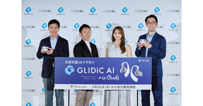 “話すだけで思考が整理される” 次世代型AIイヤホン「GLIDiC AI +u Buds」を発表！森香澄さんが要約・アドバイス機能を活用した、仕事での活用を語る
