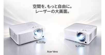 Acer、4,000ANSIルーメンのレーザープロジェクター2機種を発表　短焦点モデルもラインアップ
