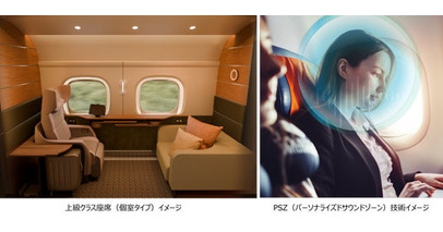 【公共交通機関で初採用】NTTの音響技術「PSZ（パーソナライズドサウンドゾーン）」を東海道新幹線の上級クラス座席に導入