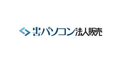 法人様向け中古パソコン販売サイト「中古パソコン法人販売」で2025年発売の新品未開封パソコンを特価で販売中！