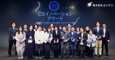 顧客データの活用の取り組みを表彰する 「CXイノベーションアワード」 を開催。生成AI時代のCX改革を牽引する10社を大賞として表彰