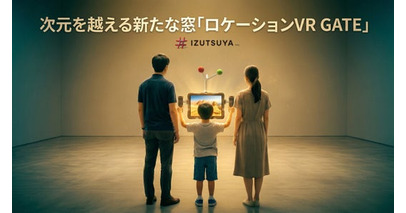 現実空間を異世界へ変える体験「ロケーションVR GATE」を発表