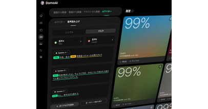 DomoAI、トーキングアバター機能を強化！感情・会話表現に対応し、動画制作フローを一体化