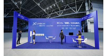 ネオジャパン、EC・店舗Week「第2回 ECサイトのUI/UX EXPO 【春】」に出展