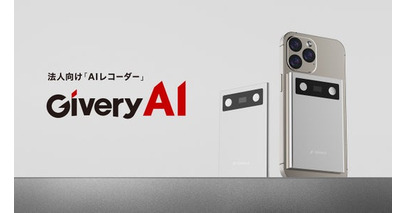 【組織の知をAIの知に】法人向けAIレコーダー「Givery AI」発表