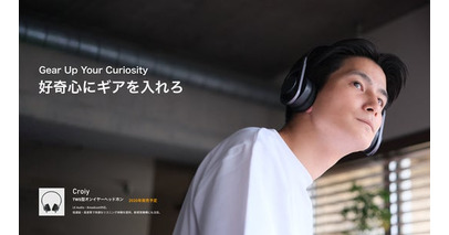 好奇心から始まるものづくり。プロダクトブランド「Bodzz」公式サイト公開