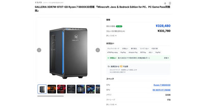 製品詳細ページに「支払い方法」「分割払いシミュレーション」を追加｜国内最大級のゲーミングPC検索サイト「gg」