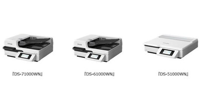 A3ネットワーク対応ドキュメントスキャナー3機種を新発売