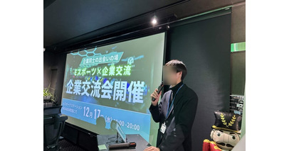 【好評につき第2回開催】eスポーツ×企業交流会をNOABOX町田で開催