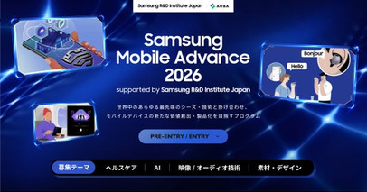 【 SAMSUNG × AUBA 】『 Samsung Mobile Advance 2026 』始動！