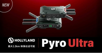 システムファイブ、4K60P対応映像無線伝送システム「Hollyland Pyro Ultra」の販売を開始