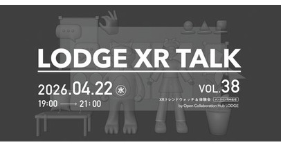 LODGE XR Talk Vol.38 スマートグラス特集回に出展　ARグラス「XREAL 1S」のPC接続と「XREAL One Pro」のスマートフォン接続による映像出力を展示