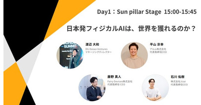 Fairy Devices、アジア最大級のスタートアップイベント「Sushi Tech Tokyo 2026」に登壇決定！