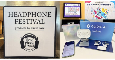 オーディオイベントでAI体験に注目が集まる！次世代型AIイヤホン「GLIDiC AI +u Buds」を「春のヘッドフォン祭 2026」で初の一般公開