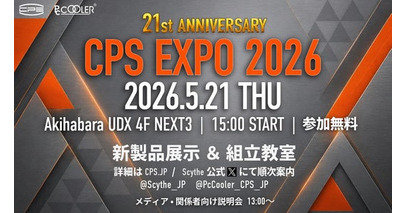 CPS、設立21周年を記念した「CPS EXPO 2026」を開催