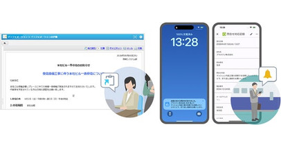 ネオジャパン、グループウェア『desknet's NEO』V9.6を提供開始