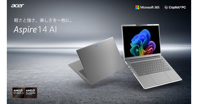 Acer、AMD Ryzen AI 400シリーズ搭載「Aspire 14 AI」からMicrosoft 365搭載2モデルを発売